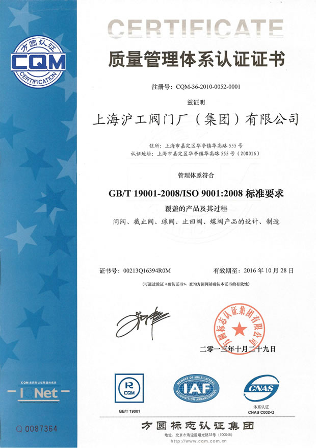GB/T 19001-2008/ISO 9001:2008 �|(zh��)�������wϵ�J(r��n)�C�C��(sh��)���Ϻ������y�T�S�����F(tu��n)�����޹�˾��