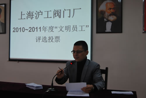 上海滬工閥門廠董事長楊猛宣讀“文明員工”投票結果
