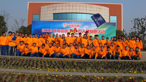 上海滬工閥門廠(集團)有限公司參加長跑活動員工在萬人健身跑華亭鎮會場中心合影