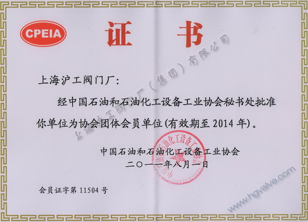 �Ї�ʯ�ͺ�ʯ�ͻ����O(sh��)�乤�I(y��)�f(xi��)��(hu��)�F(tu��n)�w��(hu��)�T��CPEIA��