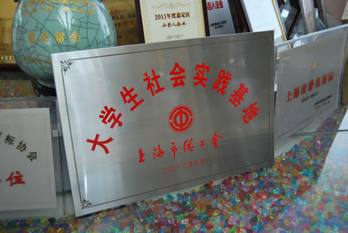 �ҹ�˾���Ϻ��п�����(hu��)�����W(xu��)�����(hu��)��(sh��)�`���طQ̖(h��o)