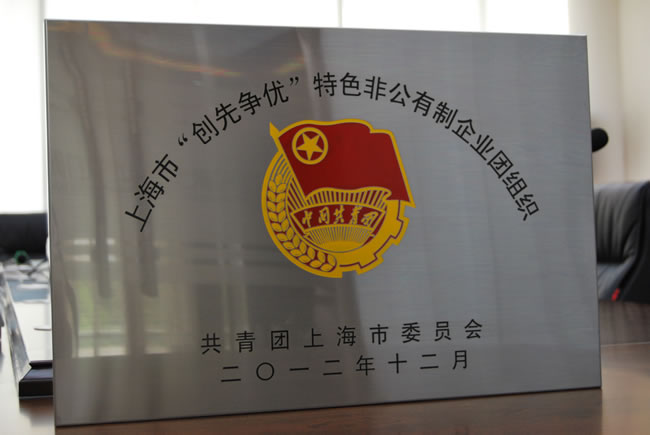 �Ϻ��С���(chu��ng)�Ƞ�(zh��ng)��(y��u)����ɫ�ǹ�������I(y��)�F(tu��n)�M��-��(ji��ng)��