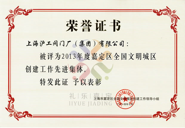 2013��ȼζ��^(q��)ȫ��(gu��)�����ǅ^(q��)��(chu��ng)���������M(j��n)���w�s�u(y��)�C�������Ϻ������y�T�S�����F(tu��n)�����޹�˾