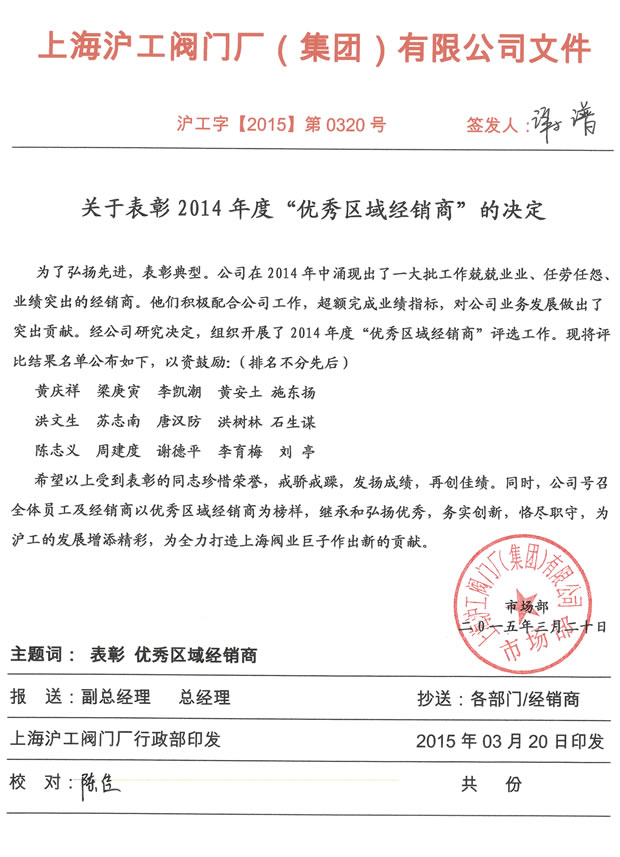 �P�ڱ���2014��ȃ�(y��u)��^(q��)��(j��ng)�N�̵ěQ����