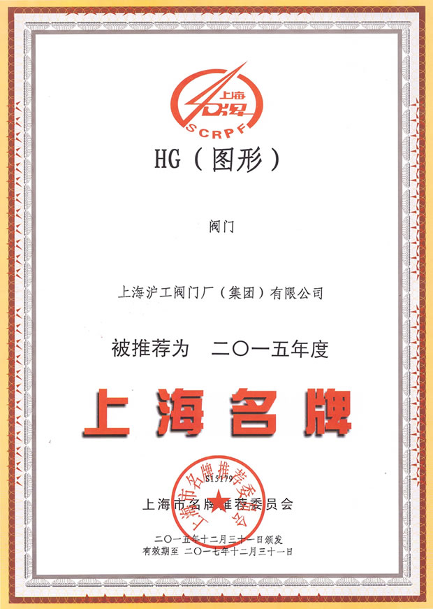 �Ϻ������y�T�S�����F�����޹�˾-�Ϻ������C����2015��ȣ�