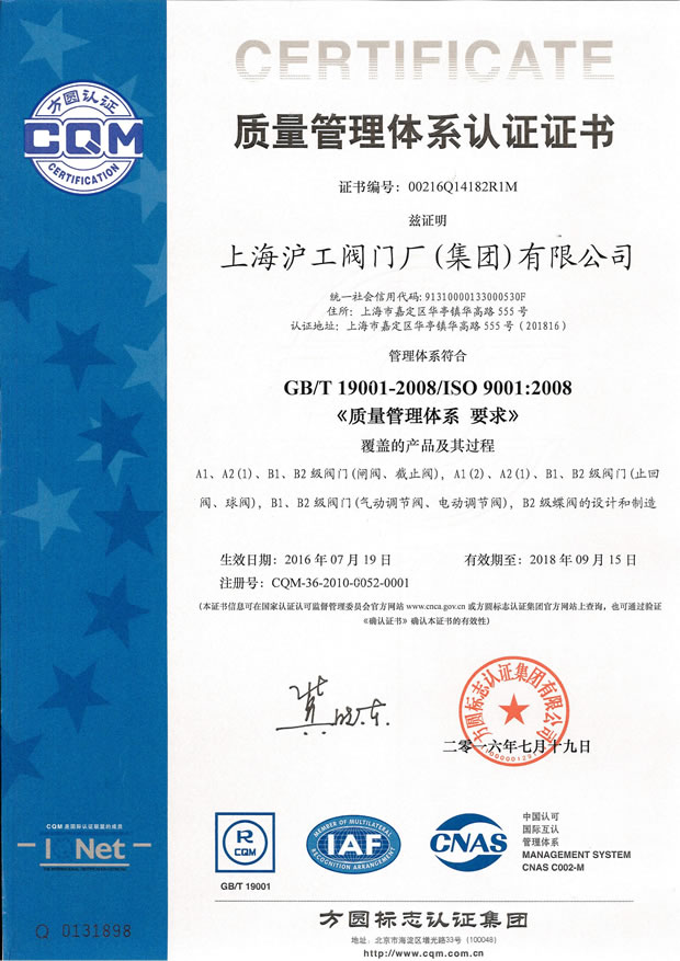 GB/T 19001-2008/ISO 9001:2008 �|(zh��)�������wϵ�J(r��n)�C�C��(sh��)���Ϻ������y�T�S�����F(tu��n)�����޹�˾��