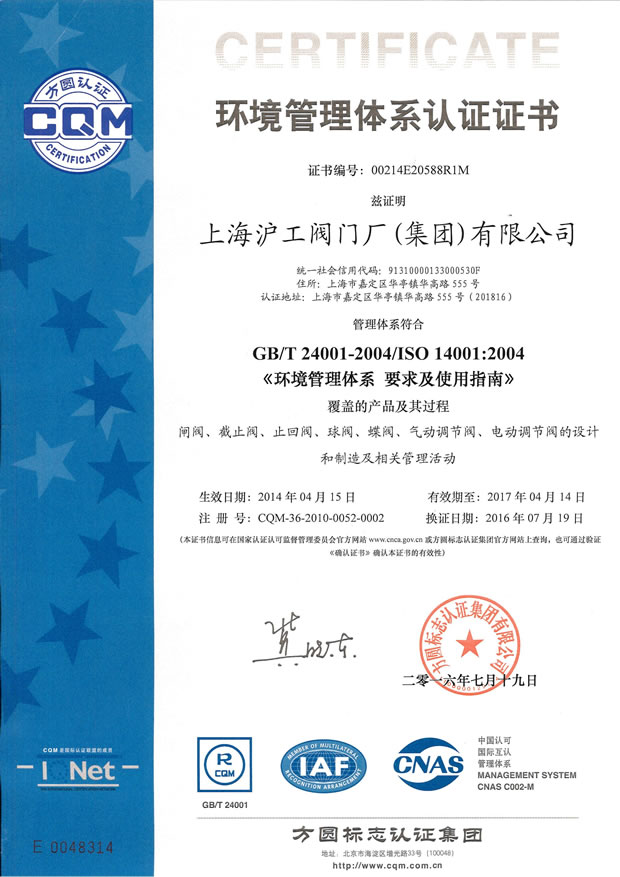 GB/T24001-2004��ISO14001:2004 �h(hu��n)�������wϵ�J�C�C�� -�Ϻ������y�T�S�����F�����޹�˾