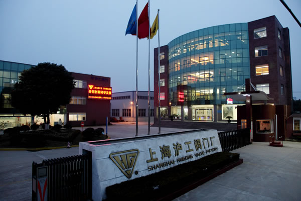 2016年上海滬工閥門廠(集團)有限公司大事記 圖